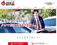 ワンゼット徳島店