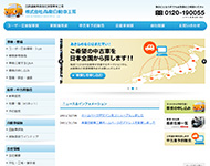 （株）モータリングケアワークス