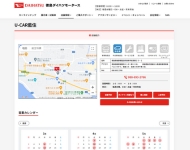 (株)徳島ダイハツモータース U-CAR藍住
