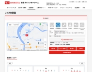 （株）徳島ダイハツモータース  U-CAR徳島