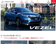 （株）ホンダカーズ小松島