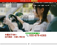 徳島中古車買取センター