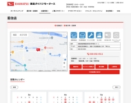 （株）徳島ダイハツモータース 藍住店