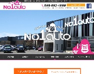（株）ナンバーワンオート　松茂店