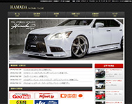 (株)ハマダ自販