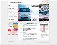 香川ダイハツ販売（株） U-CAR屋島