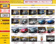 （株）ブロス高松