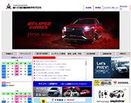 香川三菱自動車（株） クリーンカー空港通り