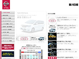 香川日産自動車(株)屋島中古車ギャラリー