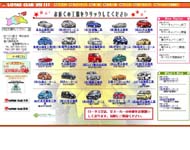 （有）桃陵自動車