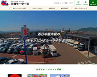 (株)岡モータース