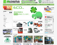美島自動車(株)