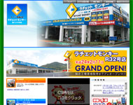 ラチェットモンキー ルート３２号店