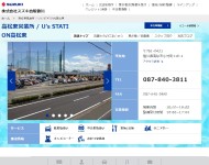 (株)スズキ自販香川 高松東営業所 U’s STATION高松東