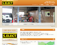 くるまセレクト