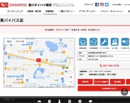 香川ダイハツ販売（株） 東バイパス店