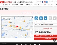 香川ダイハツ販売(株) 東かがわ店