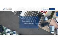 (株)丸久自動車