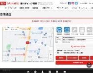香川ダイハツ販売（株）空港通店