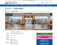 ネクステージ 丸亀店