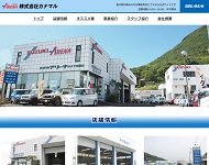 (株)カナマル 本店