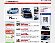 Honda Cars 香川南 綾歌店