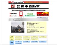 （有）田中自動車　[全日本ロータスクラブ]