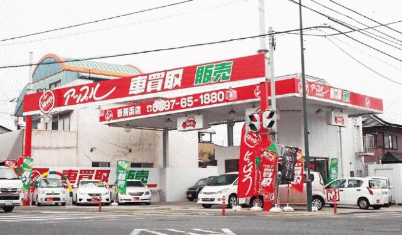 アップル新居浜店