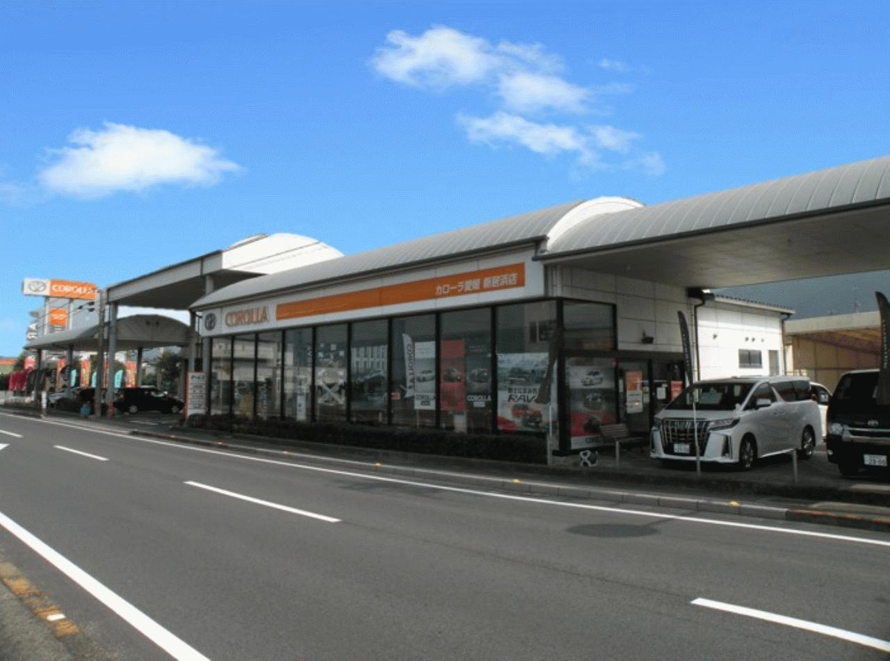 トヨタカローラ愛媛(株) 新居浜店