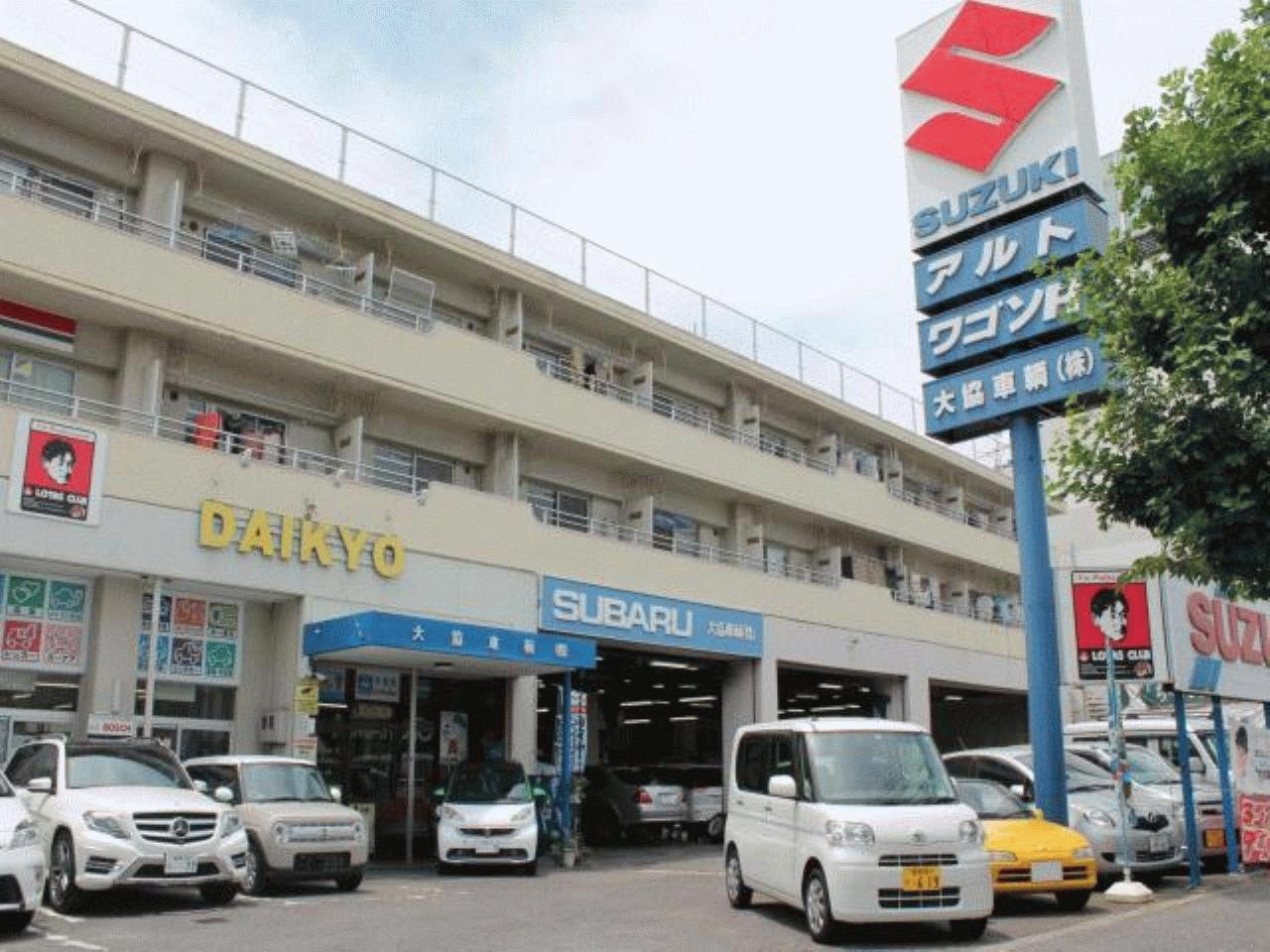 大協車輌(株)
