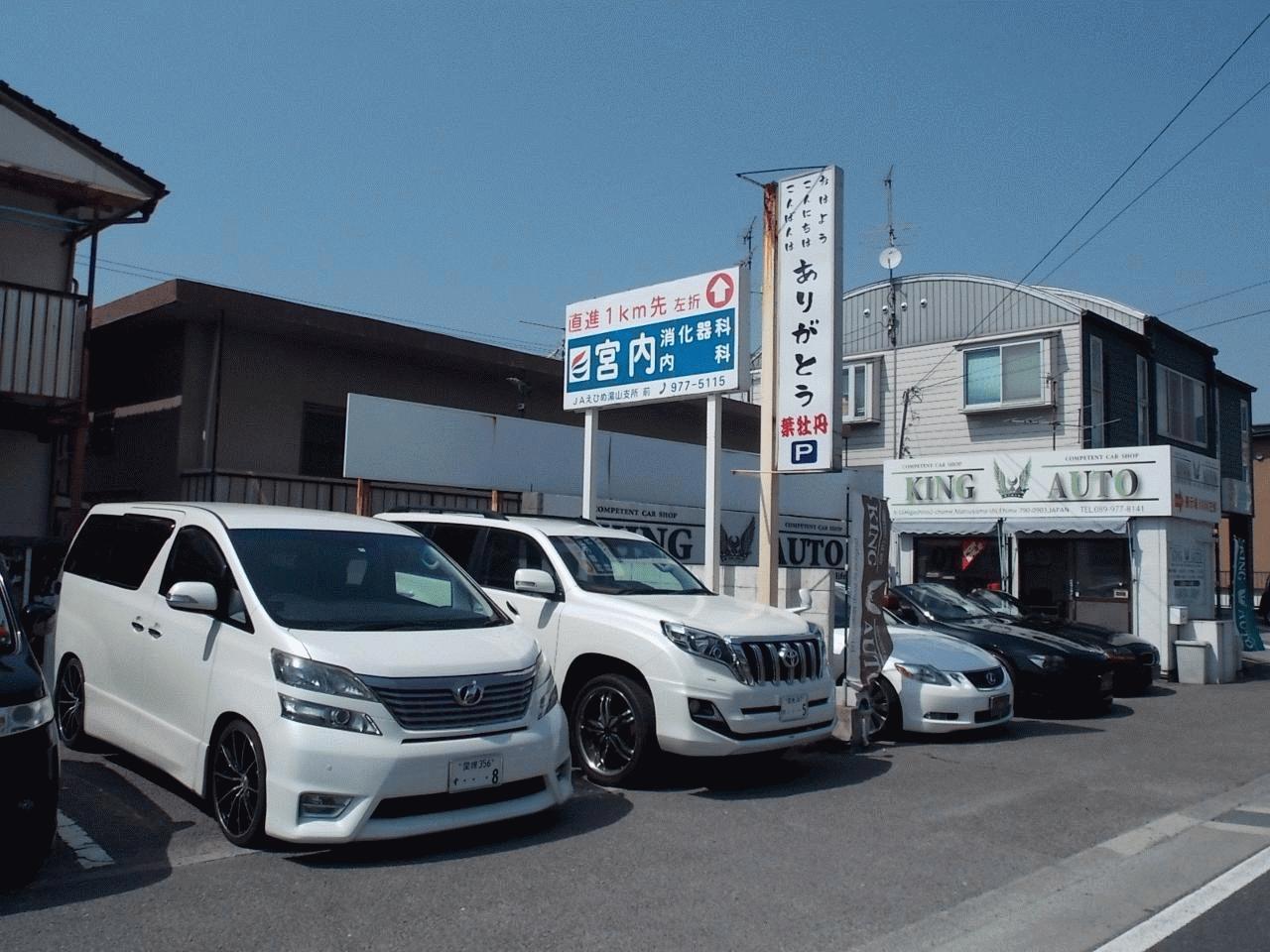 KING AUTO  （株）Wings Japan
