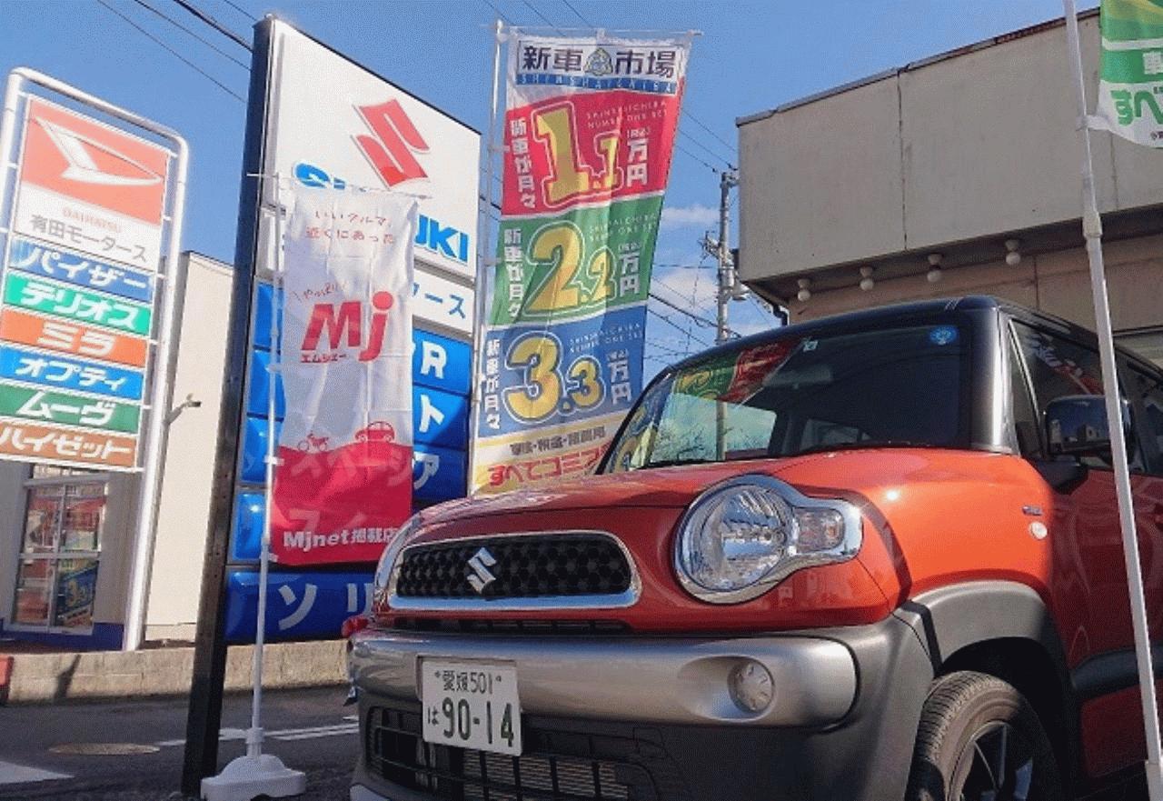 有田モータース