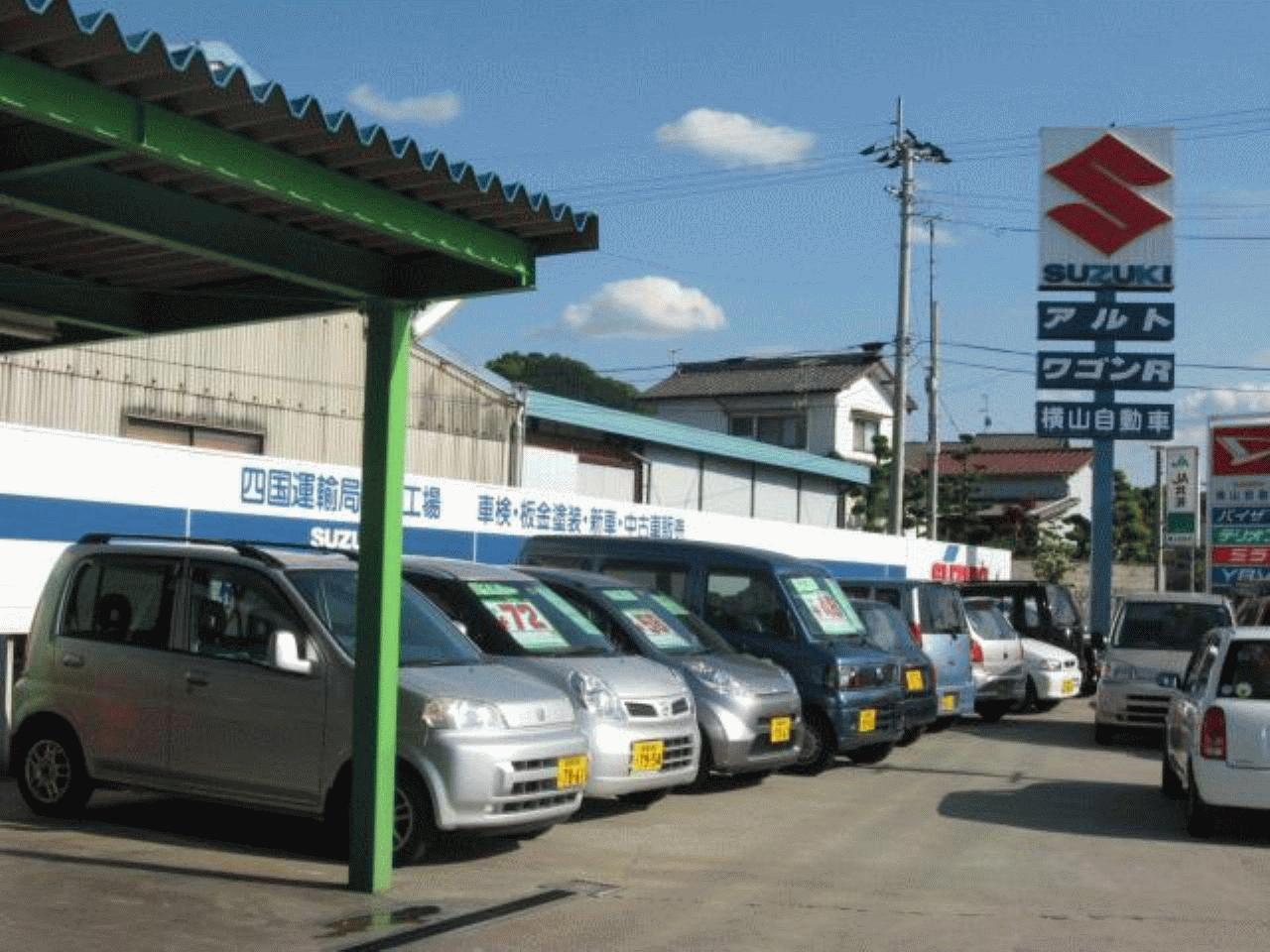横山自動車