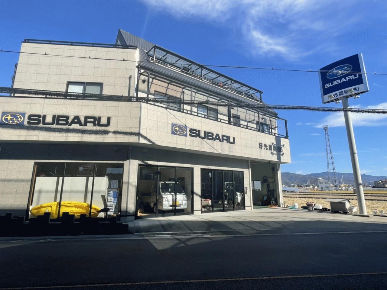 好光農機（株）