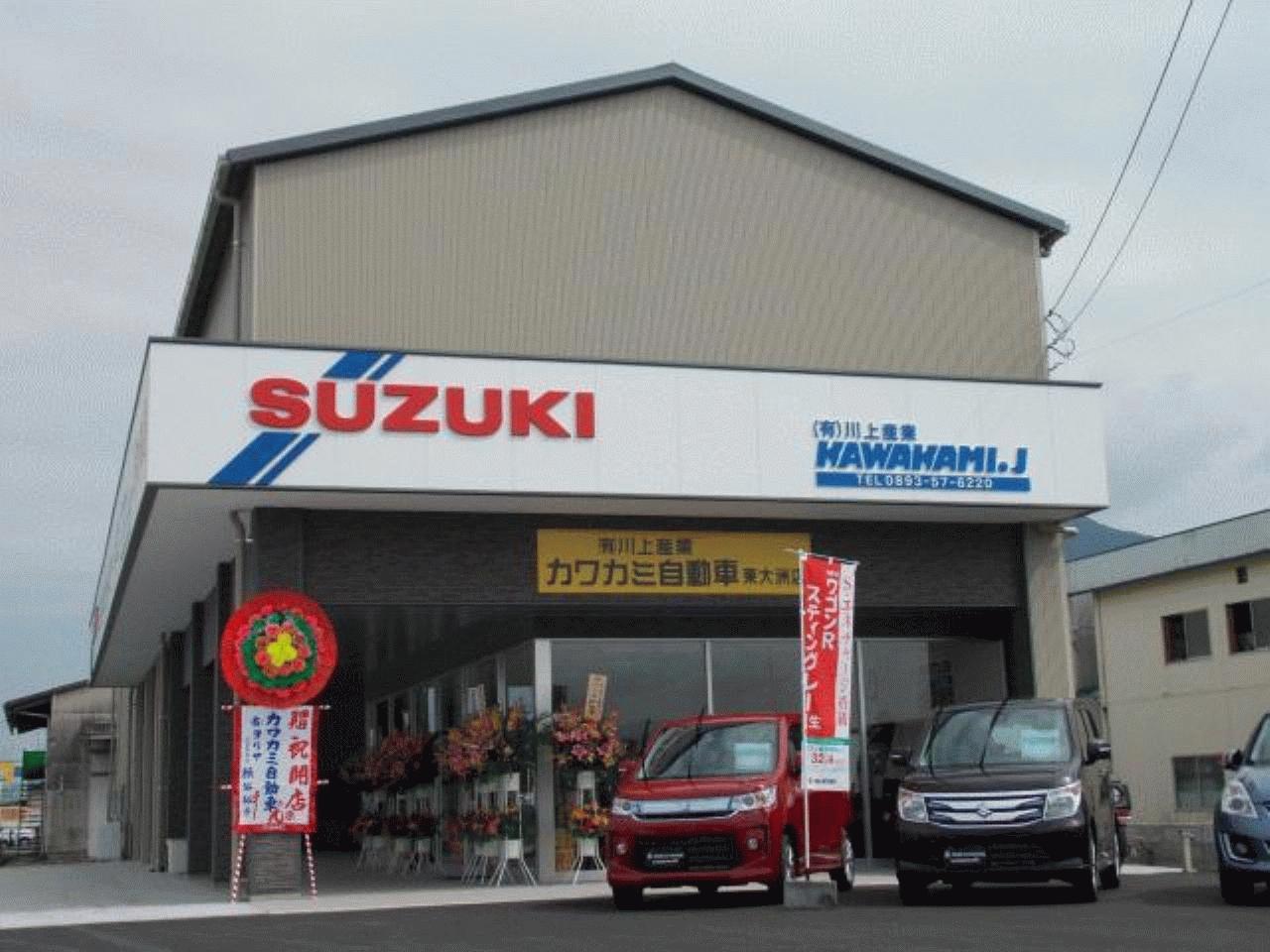 カワカミ自動車(愛媛県大洲市）| Mjnetディーラー／お店の情報