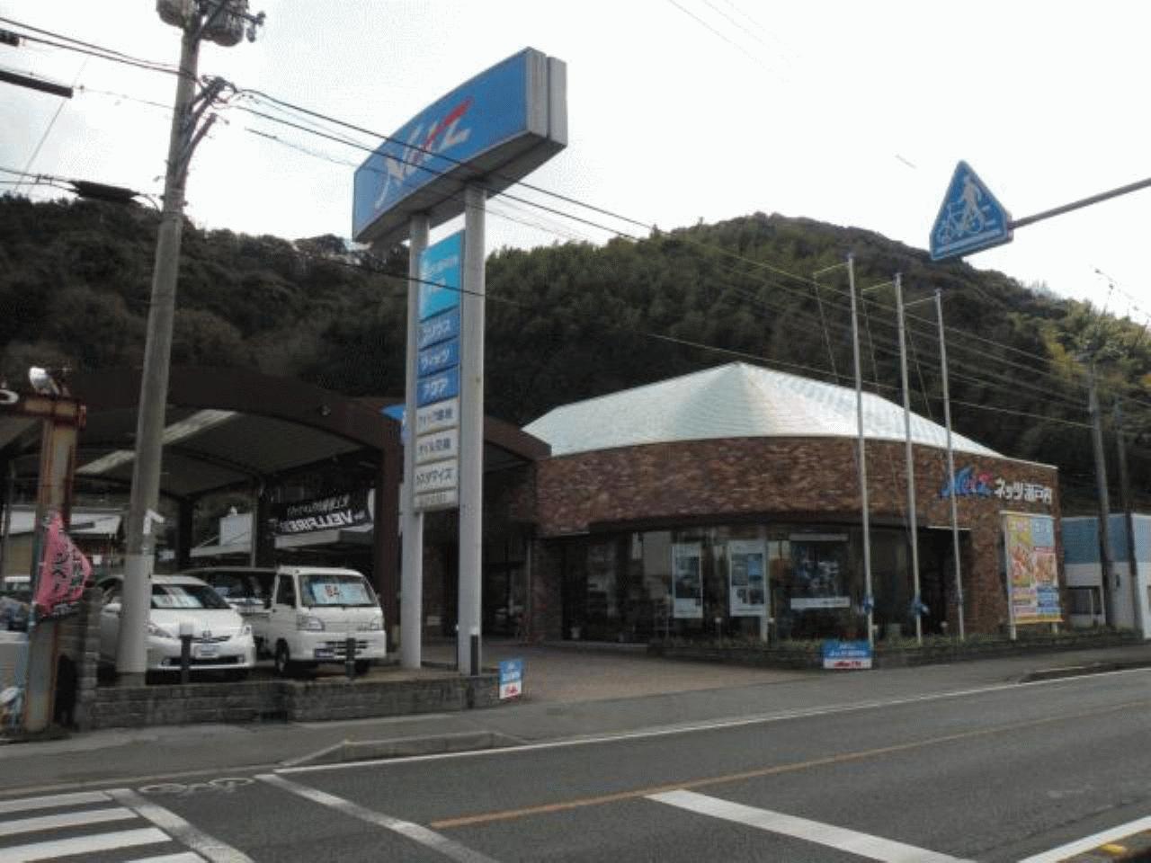 ネッツトヨタ瀬戸内 宇和島店