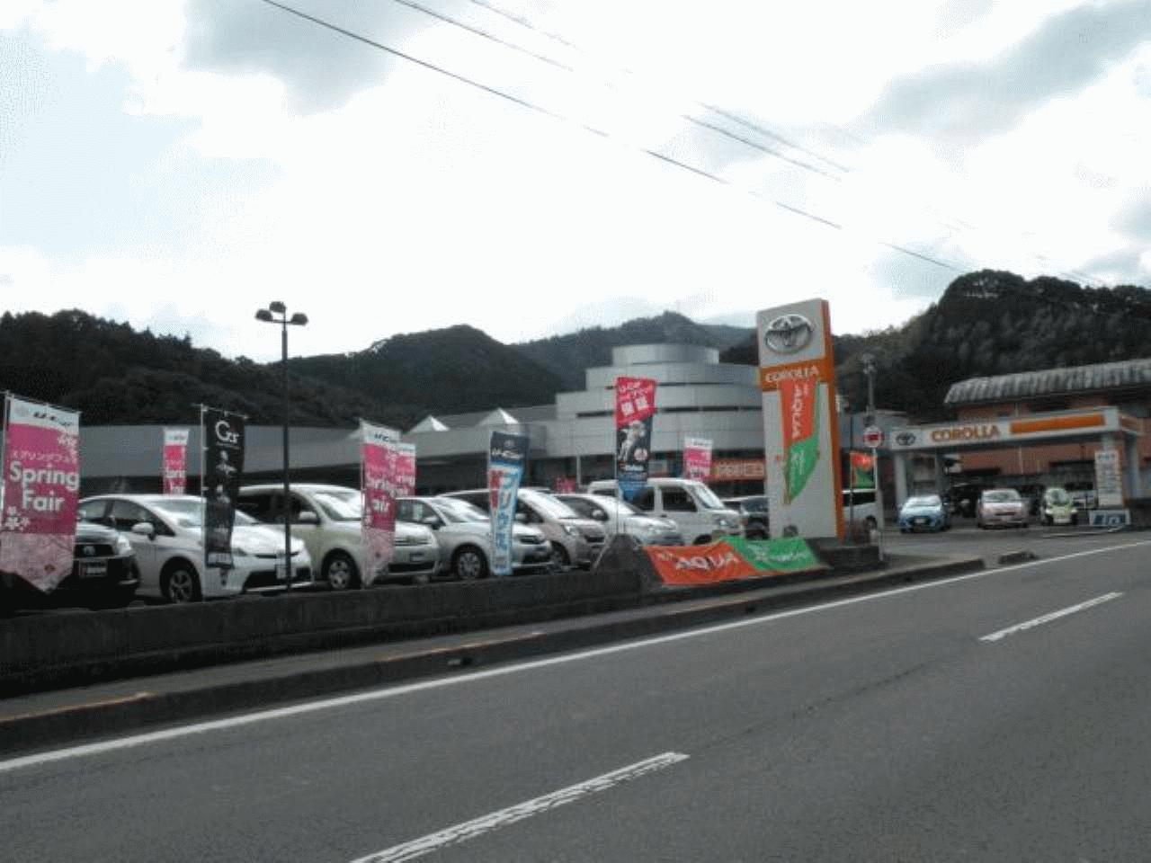 トヨタカローラ愛媛(株) 宇和島店
