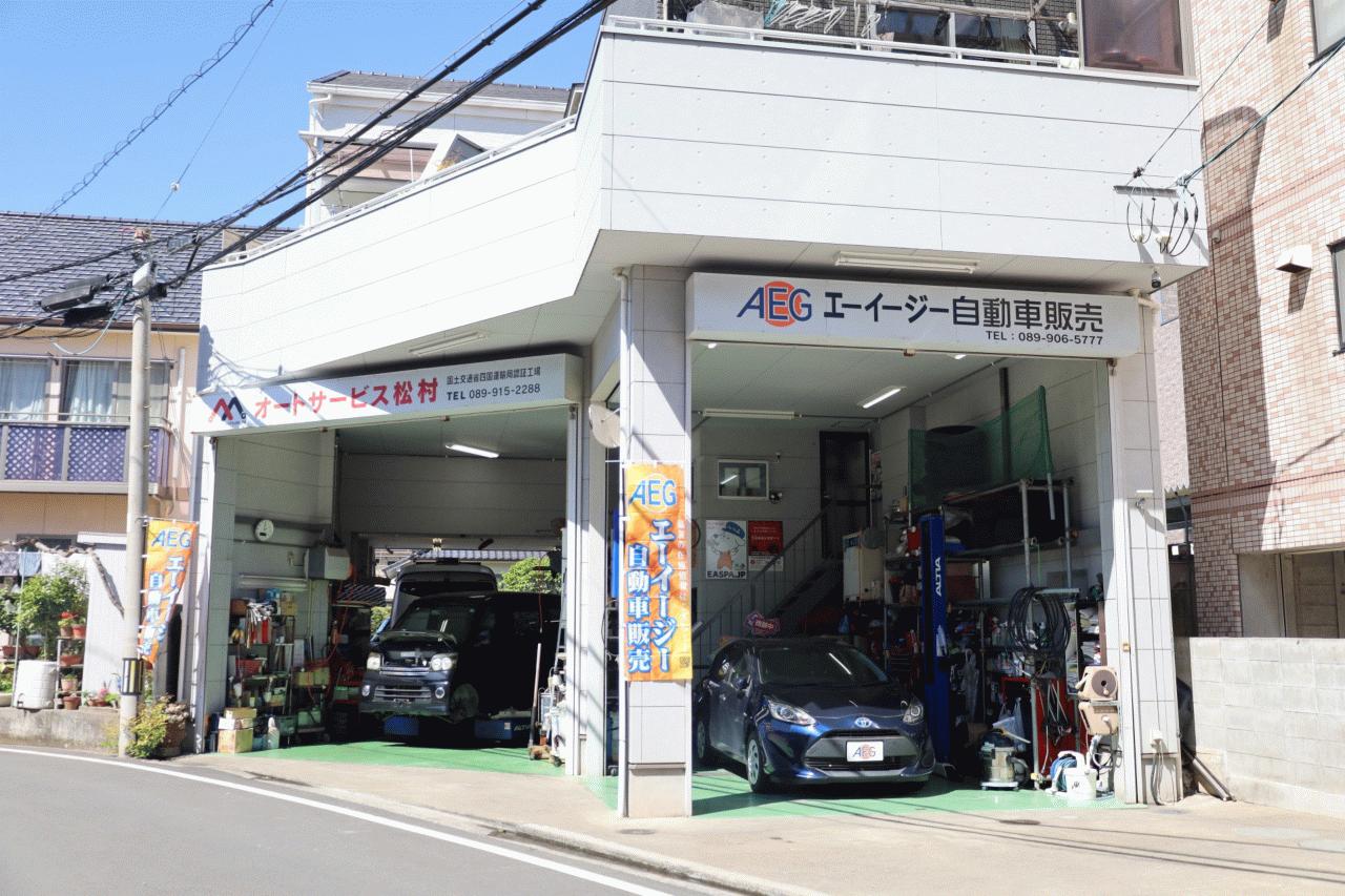 エーイージー自動車販売