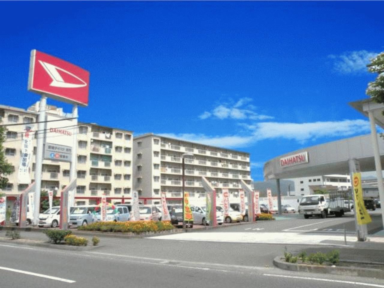 愛媛ダイハツ販売(株)U-CAR井門