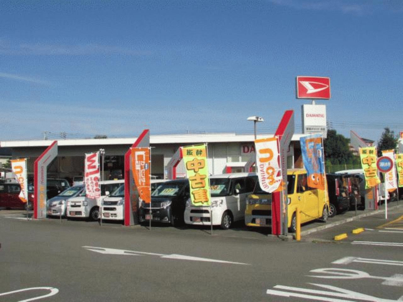 愛媛ダイハツ販売(株)U-CAR松前