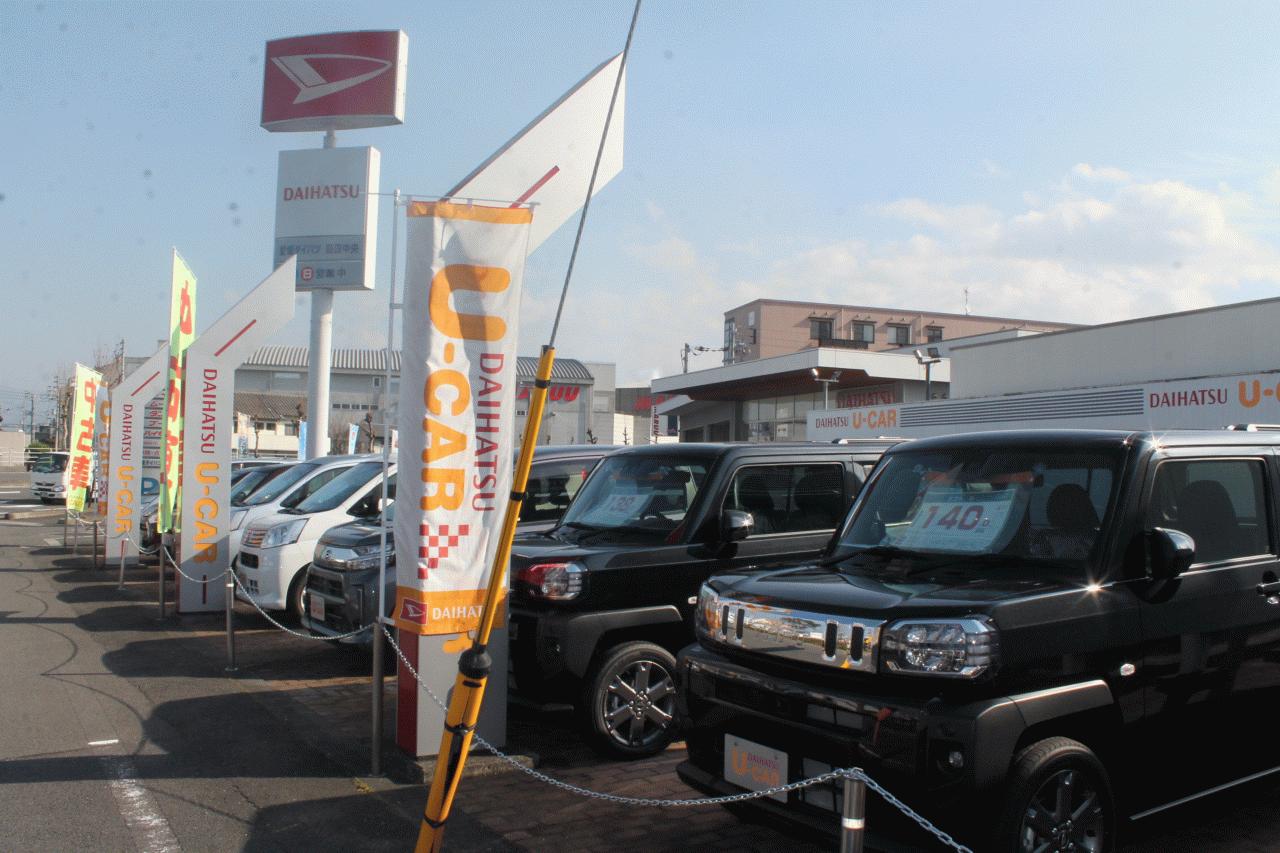 愛媛ダイハツ販売(株)U-CAR四国中央