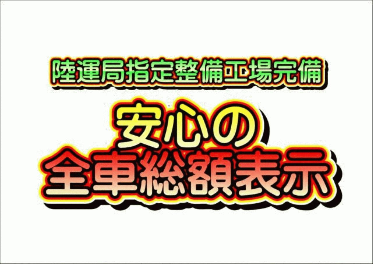 協立整備 (株)