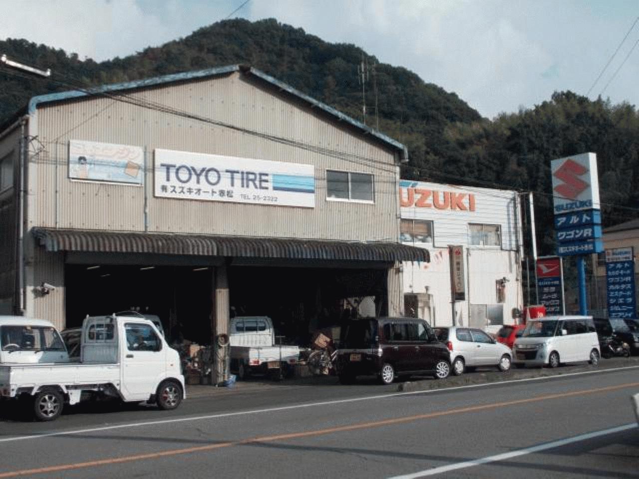 (有)スズキオート赤松