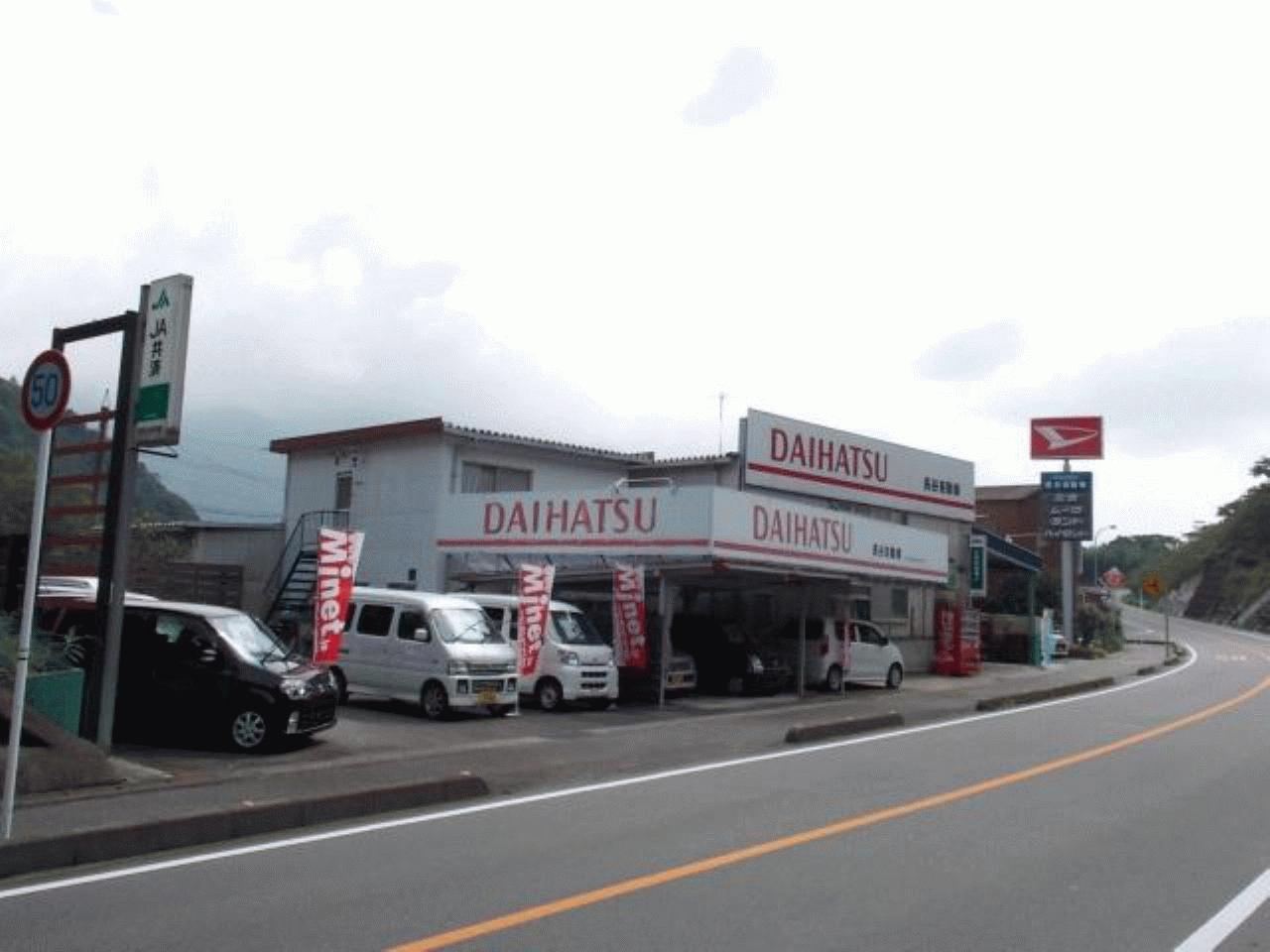 (有)長谷自動車