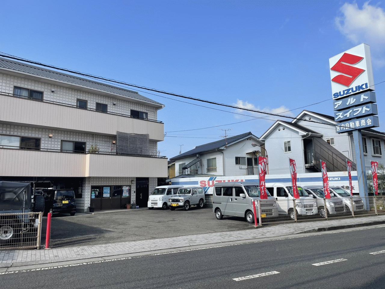 宮内自動車商会