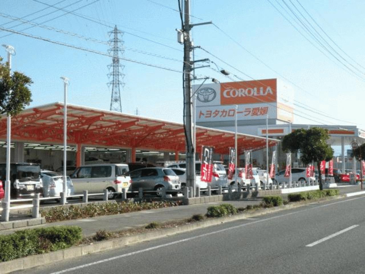 トヨタカローラ愛媛(株) 松山東店