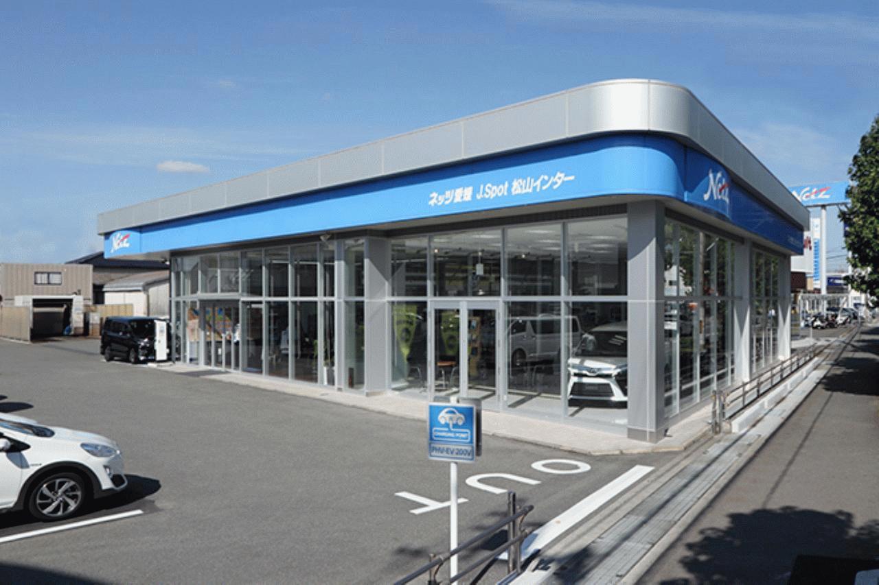 ネッツトヨタ愛媛 松山インター