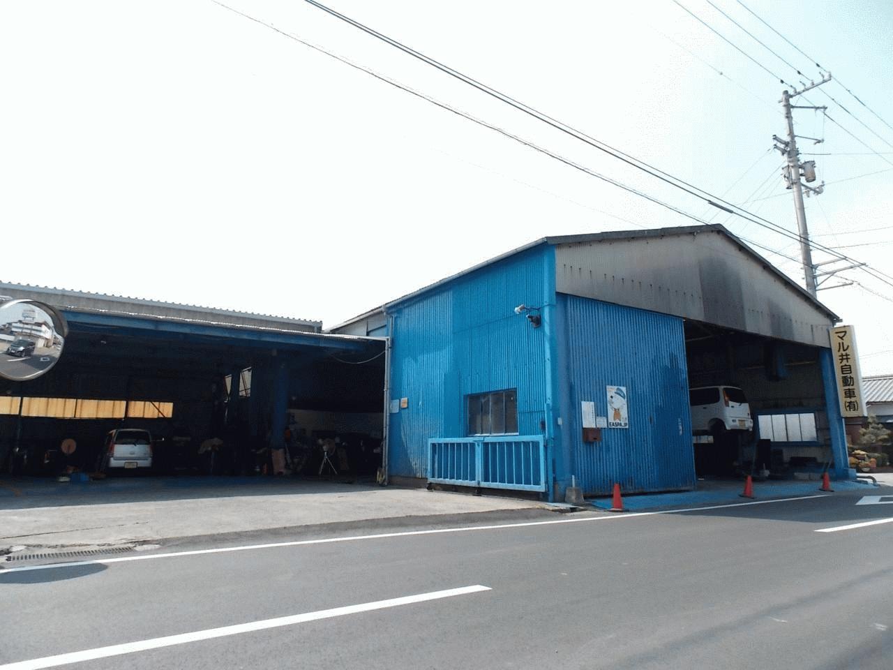 マルイ自動車(有)