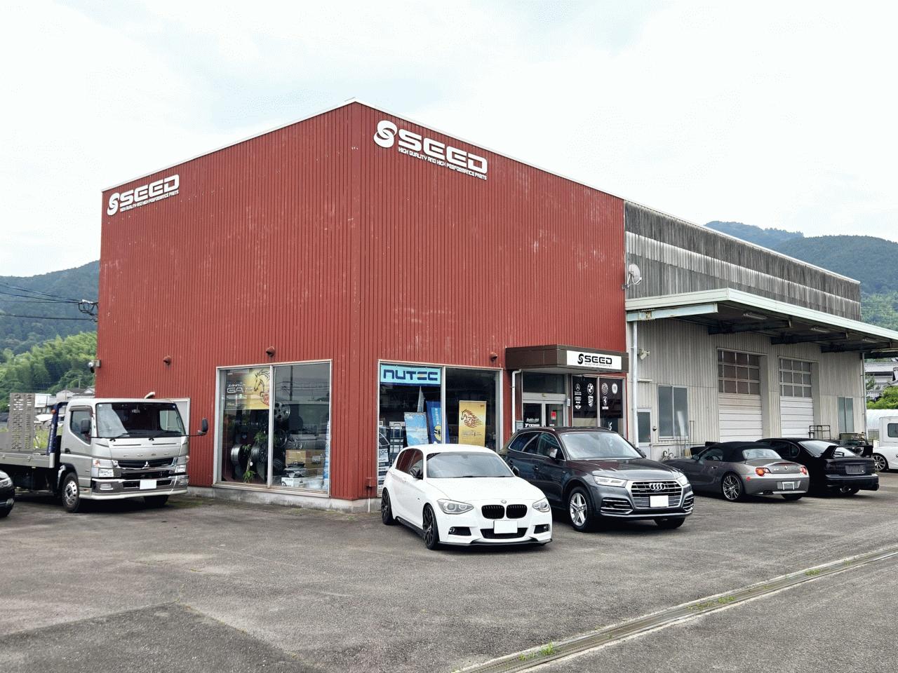 株式会社 シード
