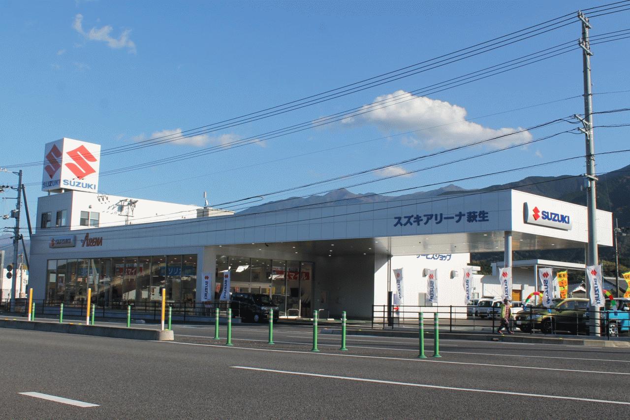 （株）スズキ自販松山 スズキアリーナ萩生